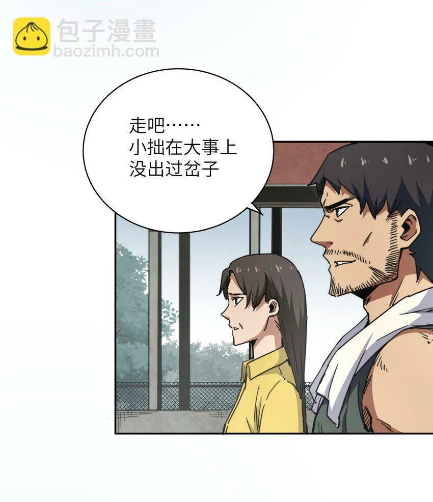 001 末日重生 第55页