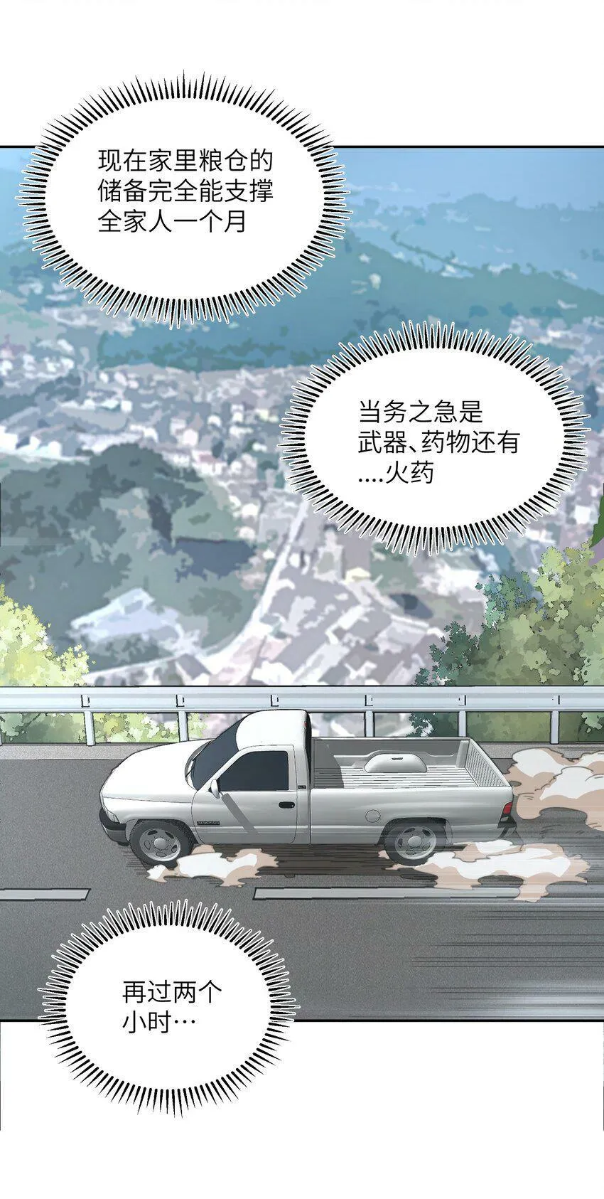 001 末日重生 第60页