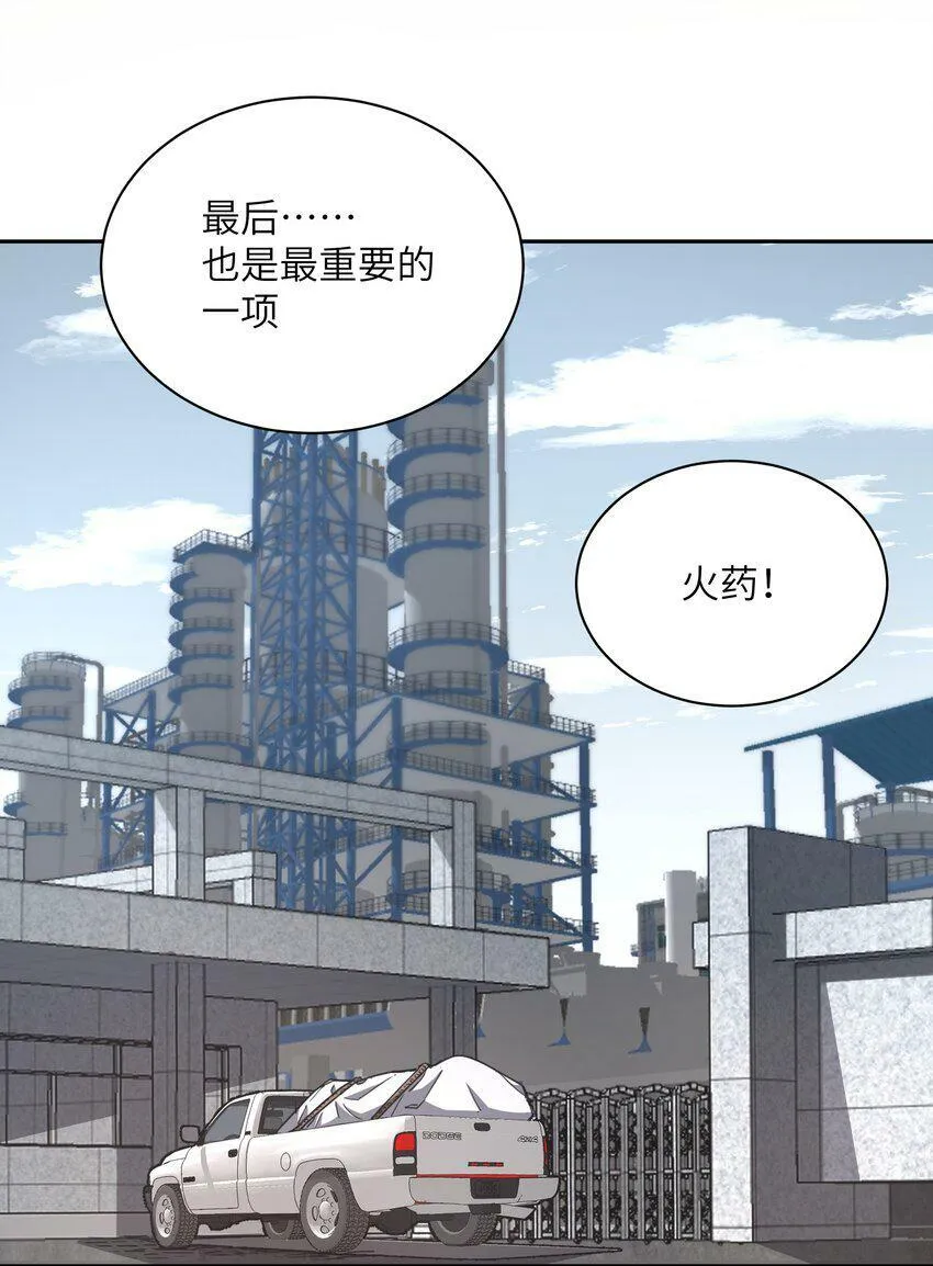 001 末日重生 第68页