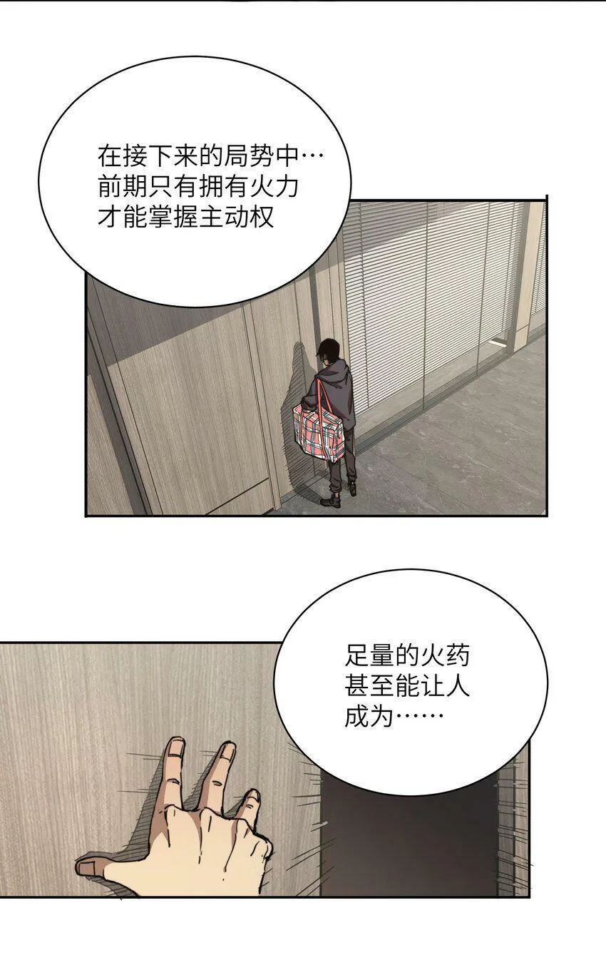 001 末日重生 第69页