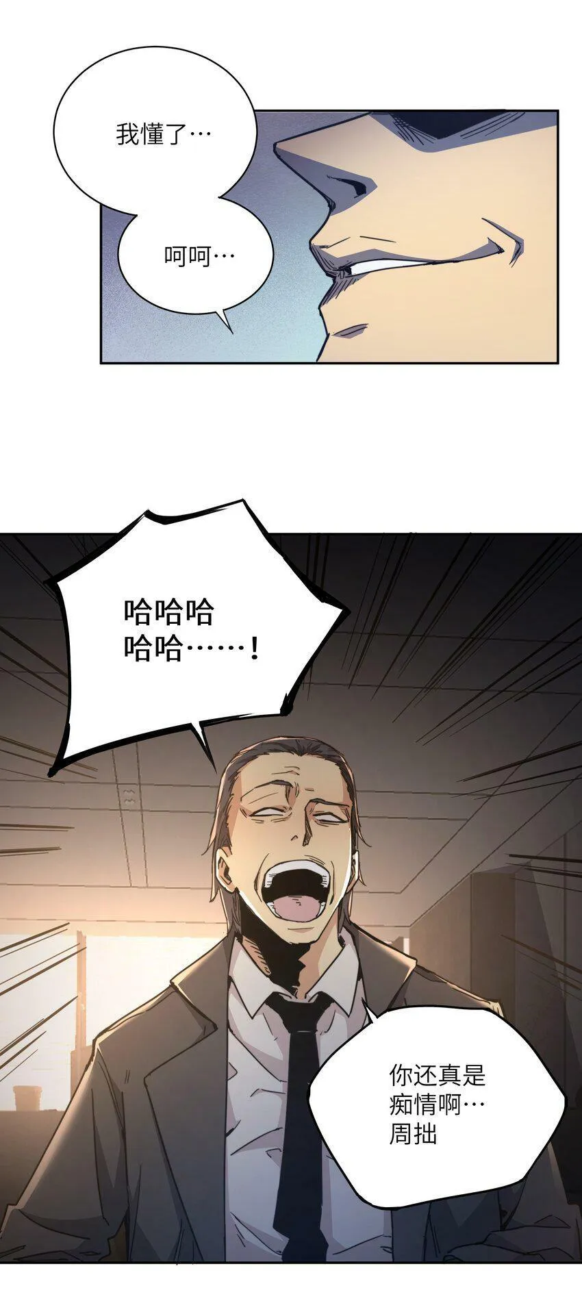 001 末日重生 第75页