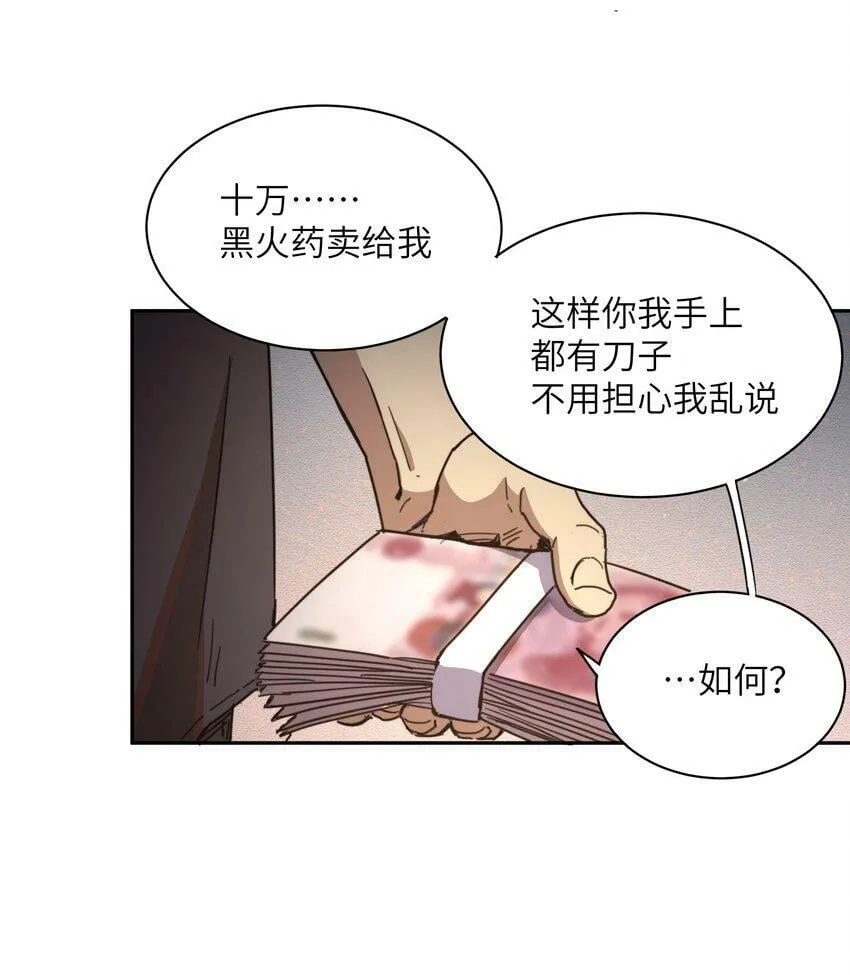 001 末日重生 第82页