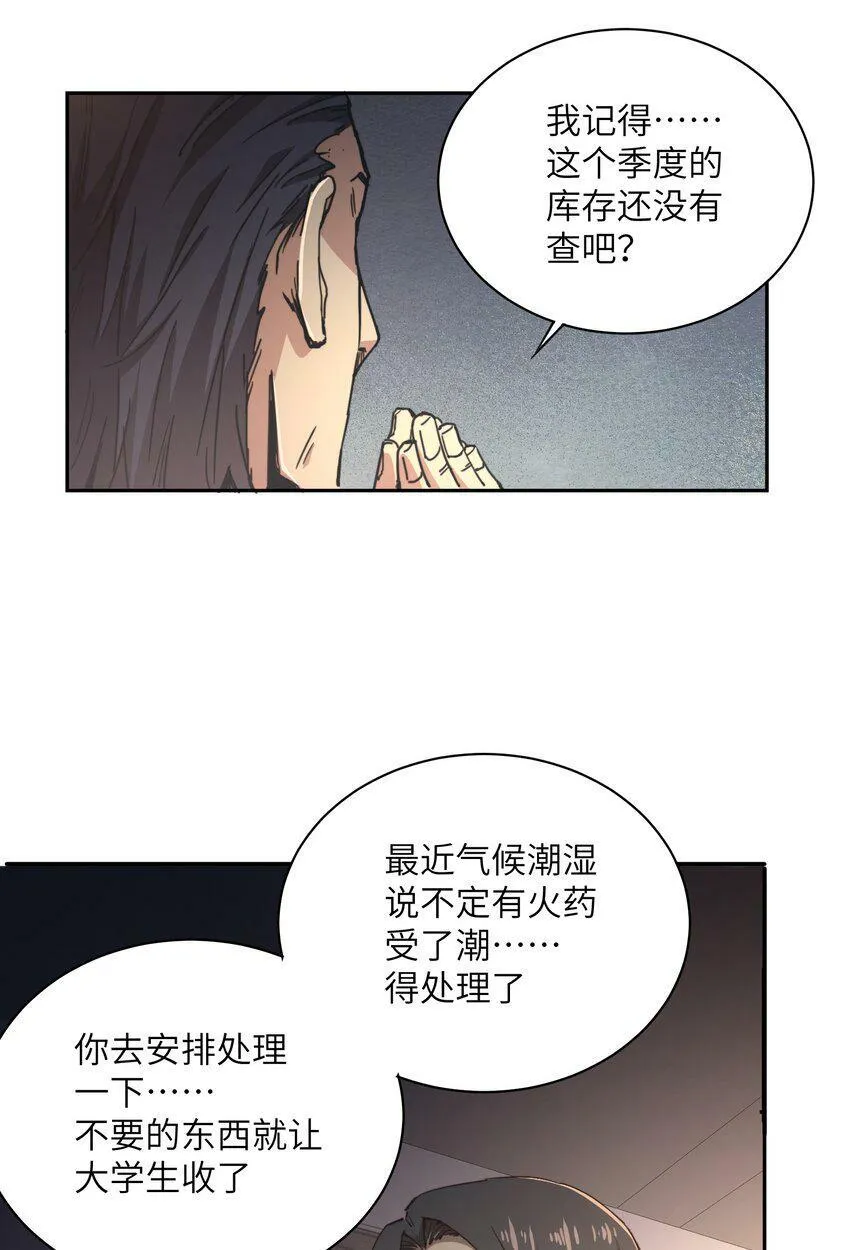 001 末日重生 第84页