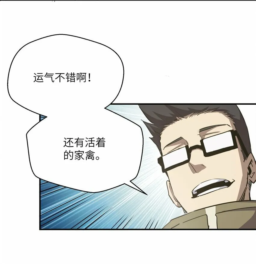 018 生化农场 第4页