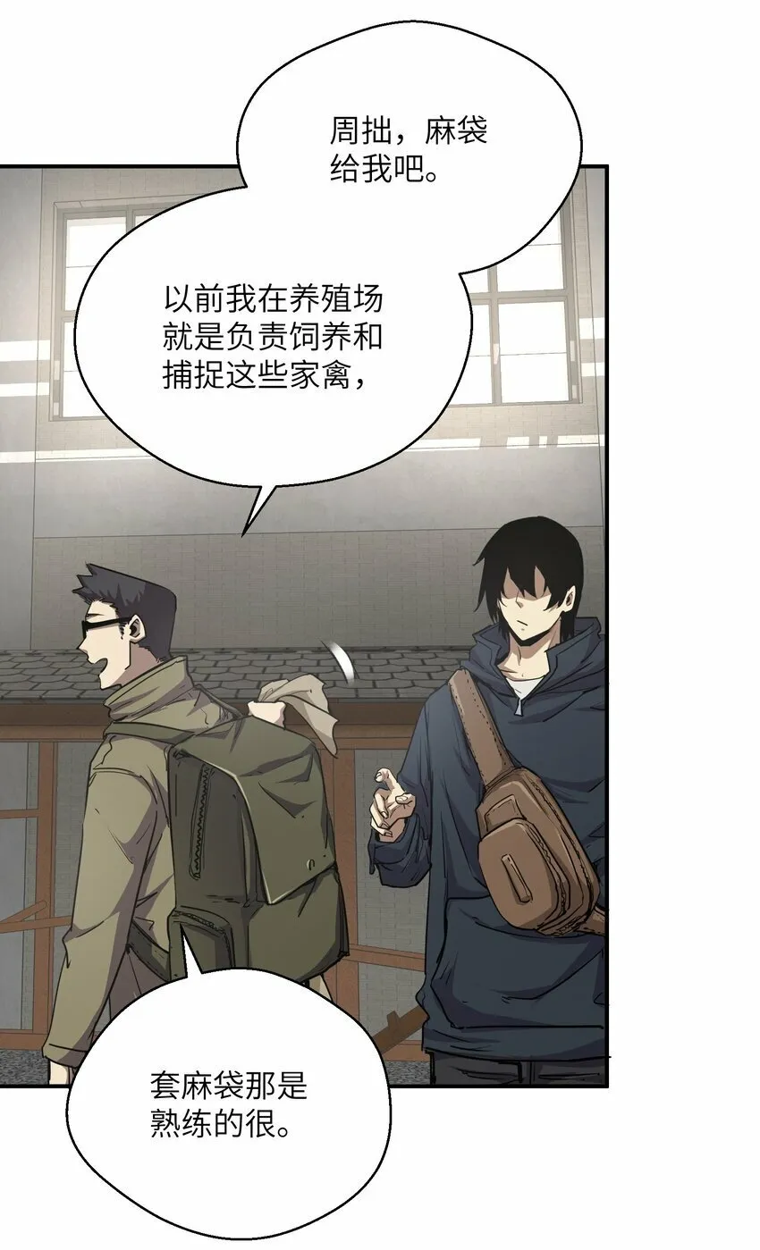 018 生化农场 第5页