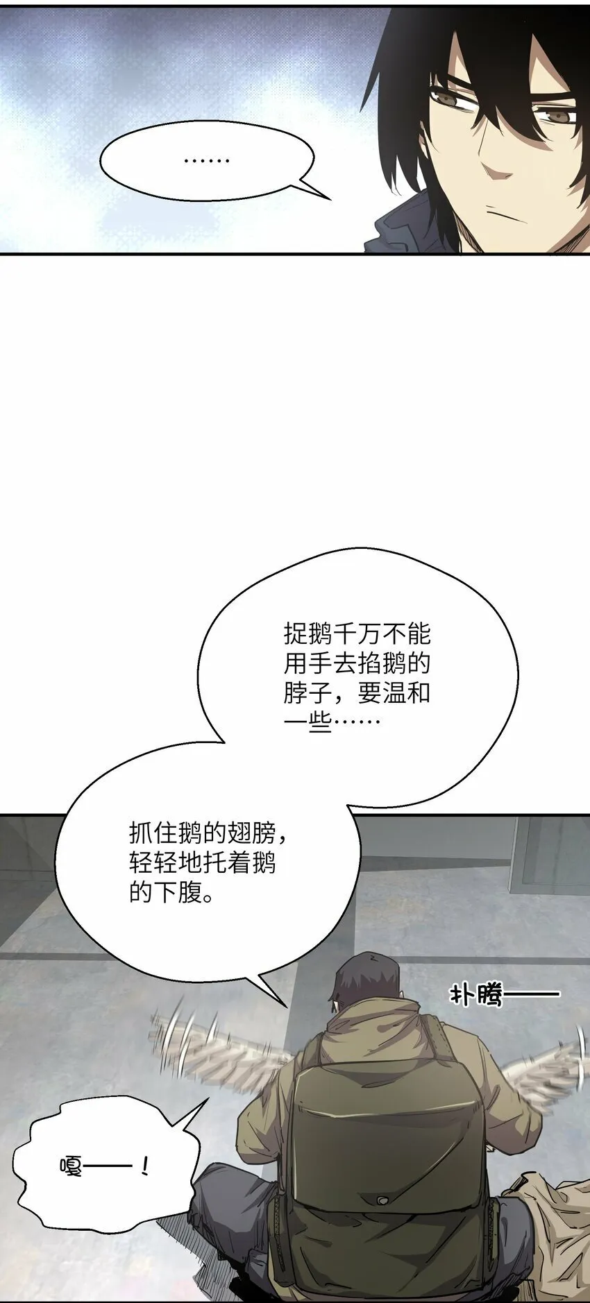018 生化农场 第6页