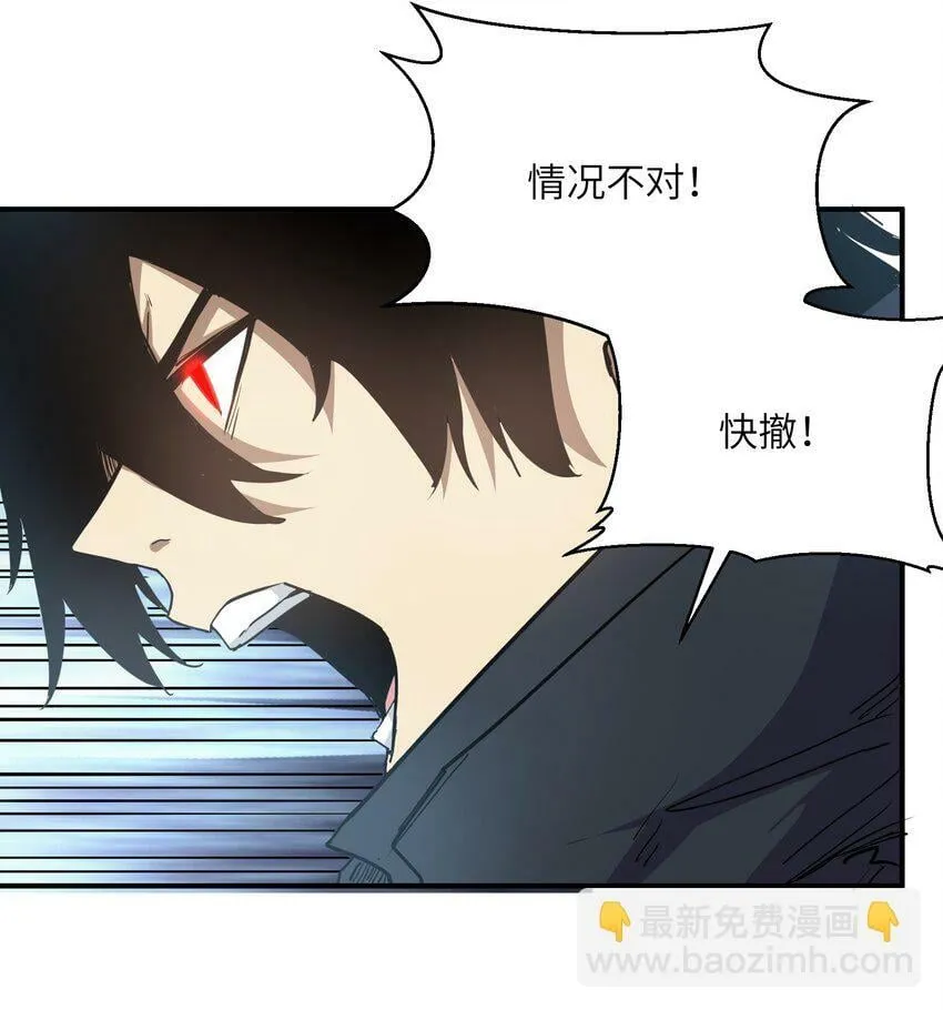 018 生化农场 第13页