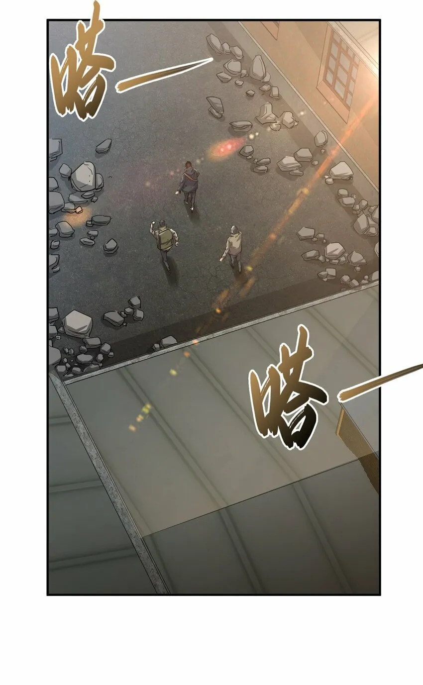 018 生化农场 第15页