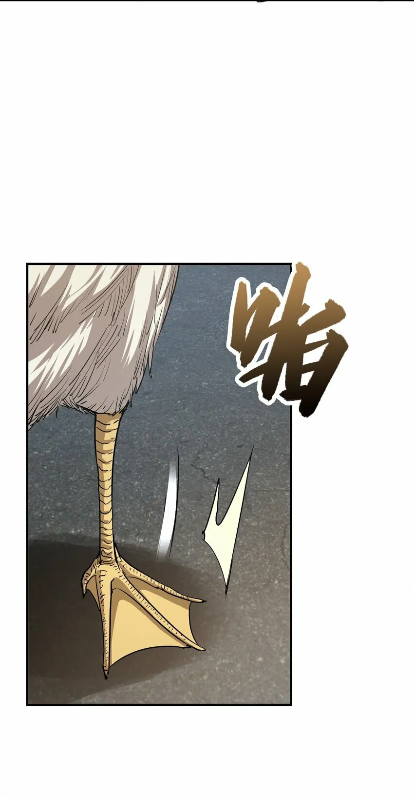 018 生化农场 第17页