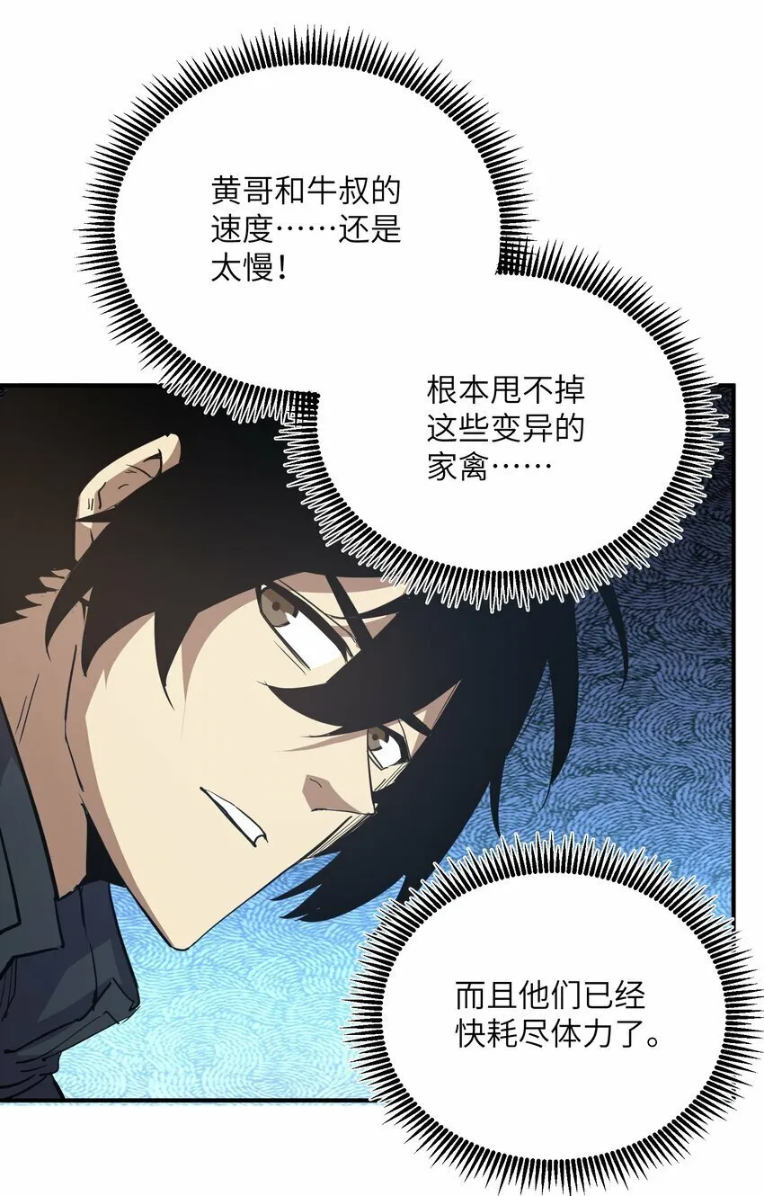 018 生化农场 第28页