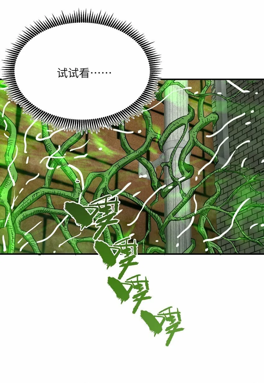 018 生化农场 第30页