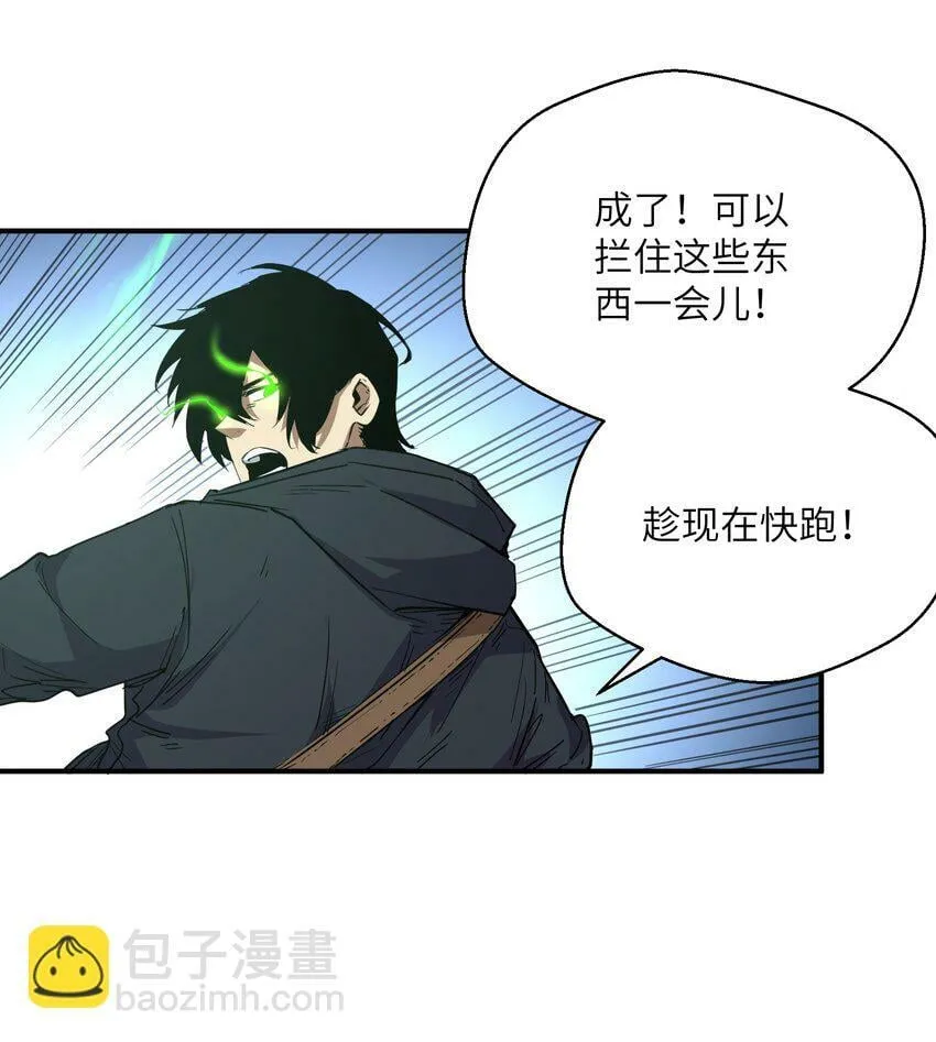 018 生化农场 第35页