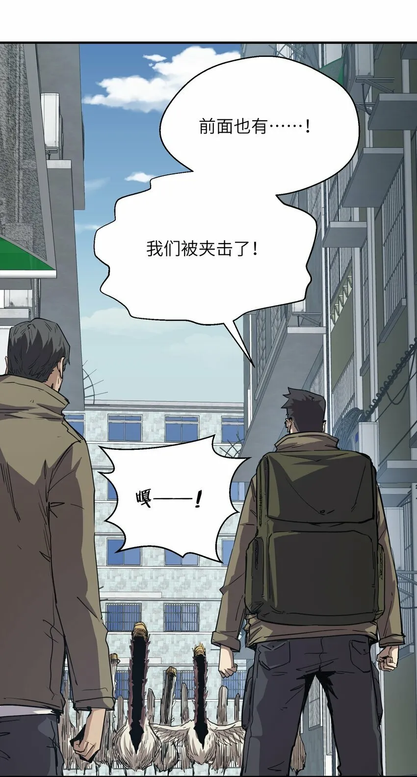 018 生化农场 第37页