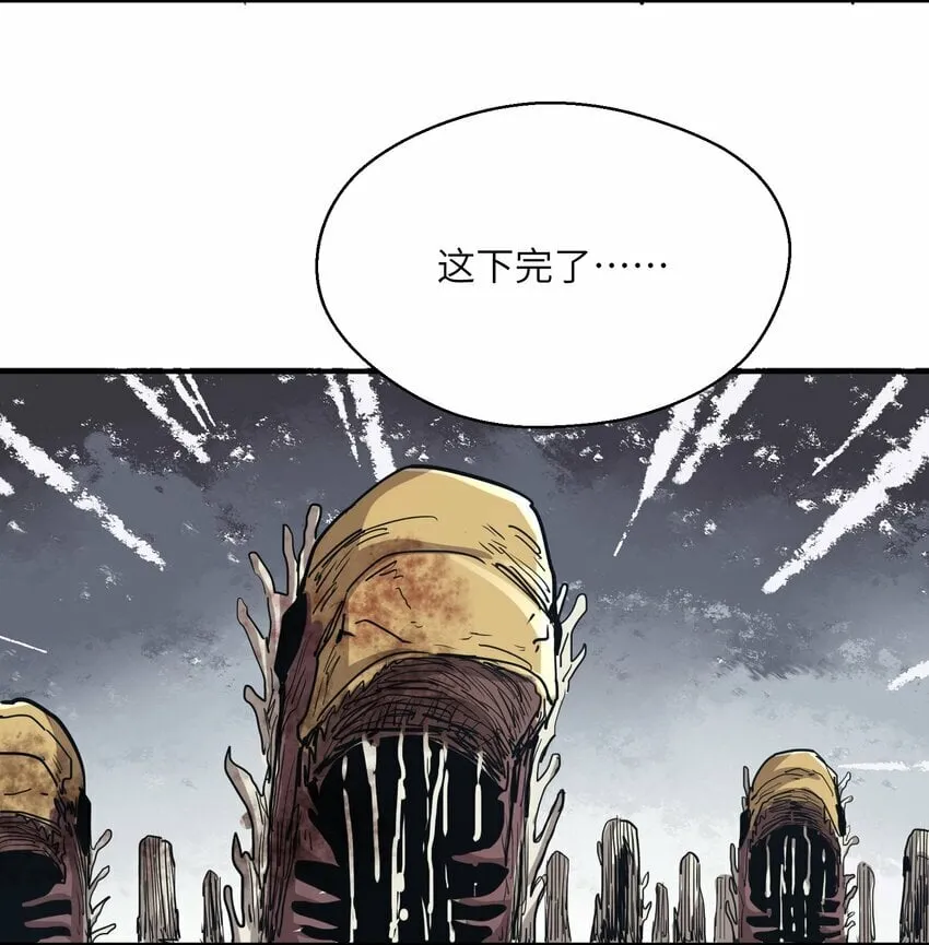 018 生化农场 第38页