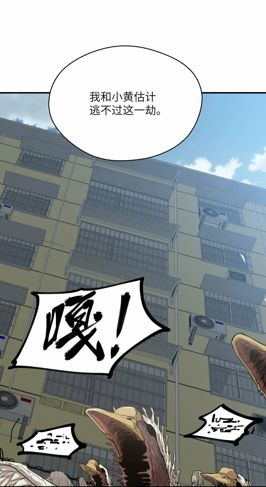 018 生化农场 第44页