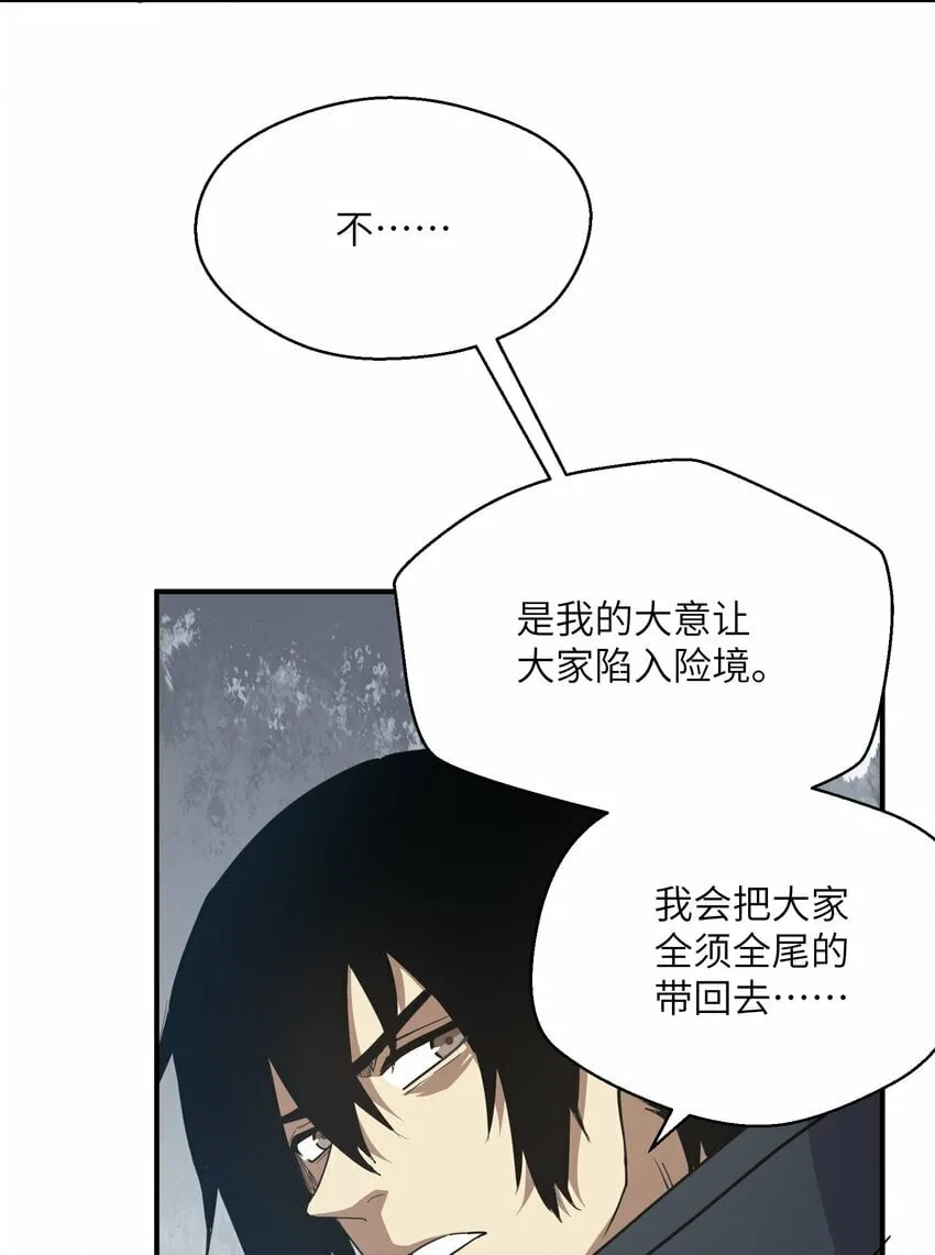 018 生化农场 第45页