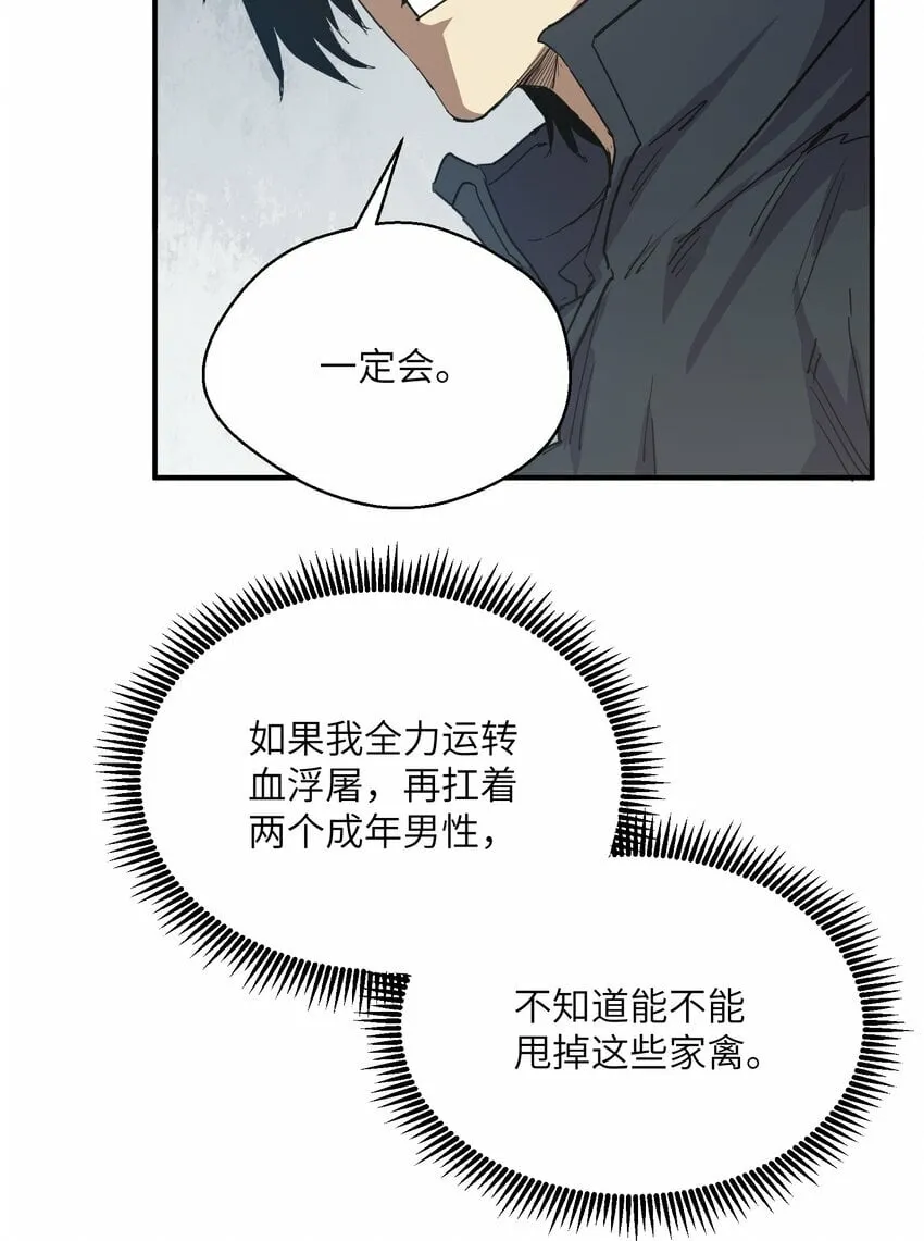 018 生化农场 第46页