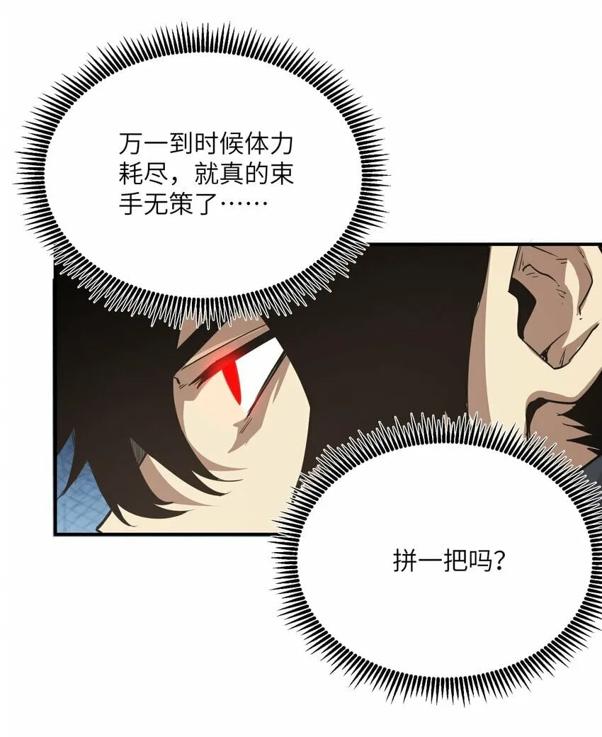 018 生化农场 第47页
