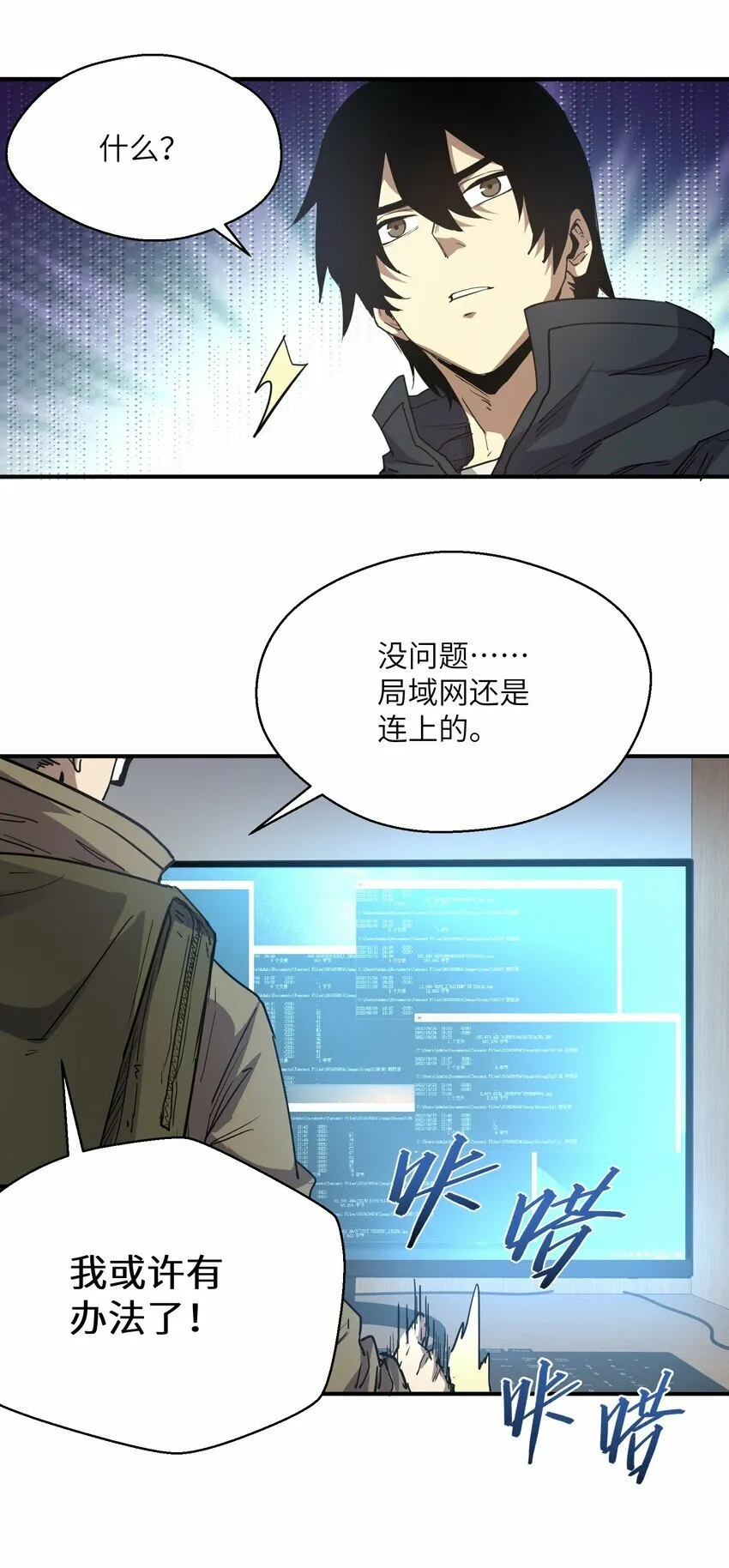 018 生化农场 第49页