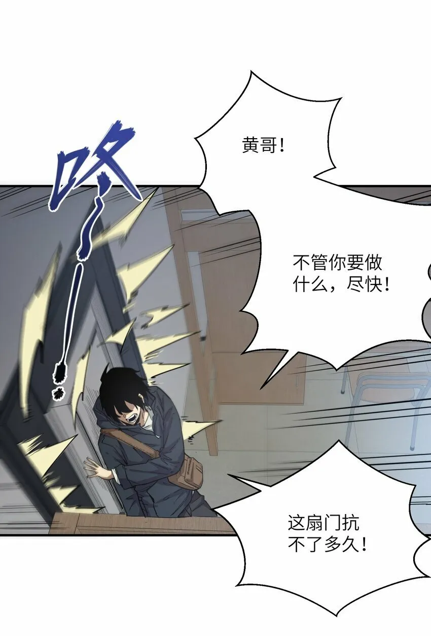018 生化农场 第51页