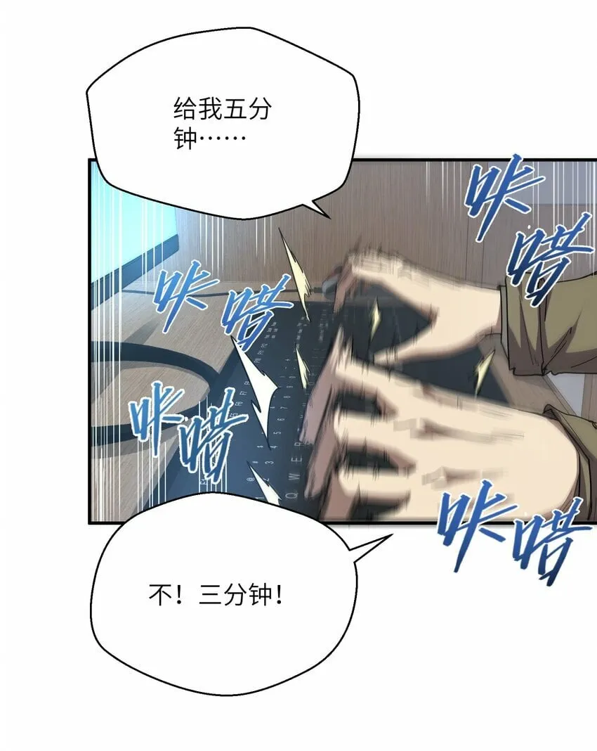 018 生化农场 第52页