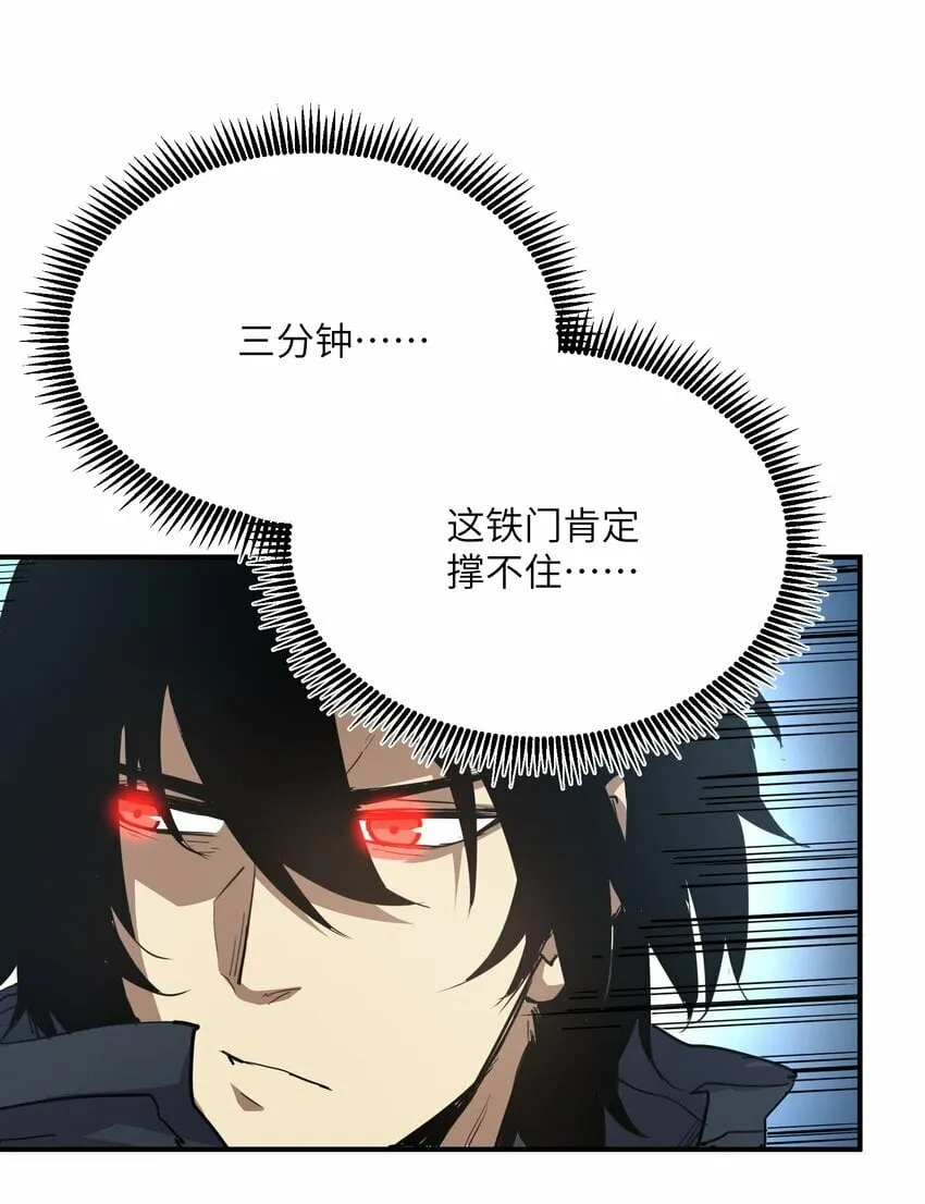 018 生化农场 第54页