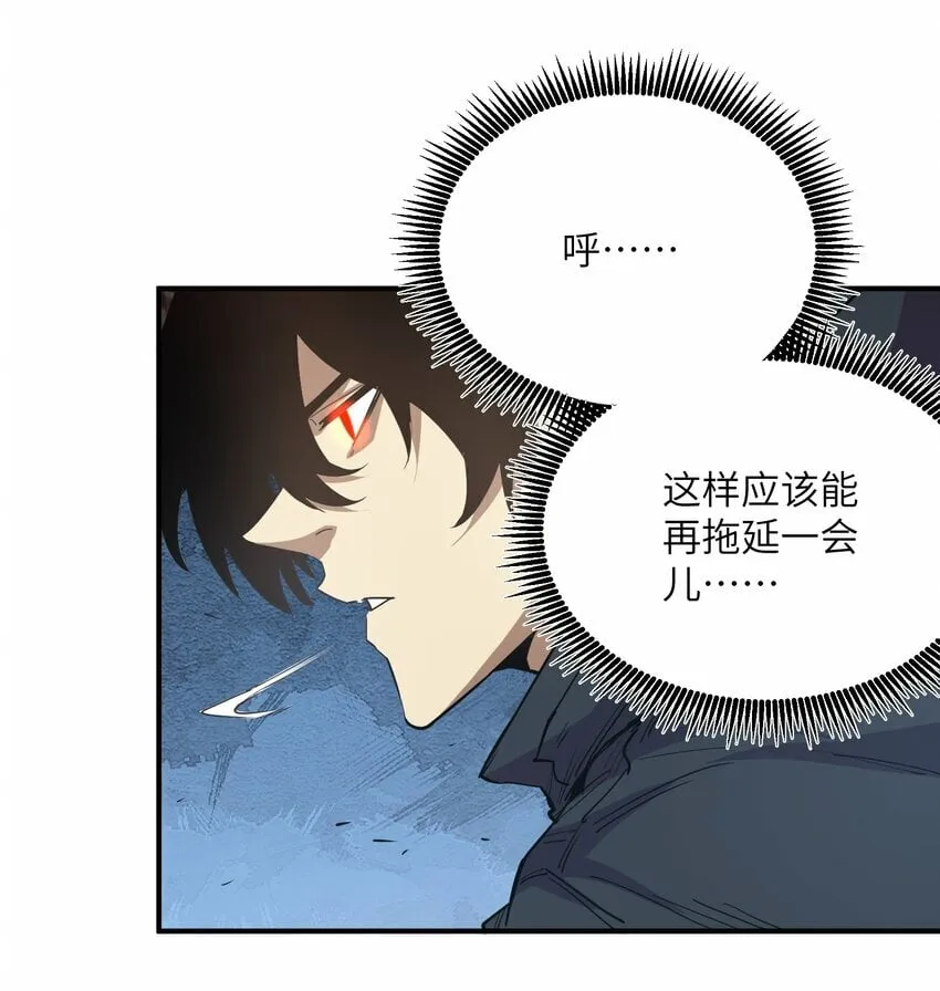 018 生化农场 第66页
