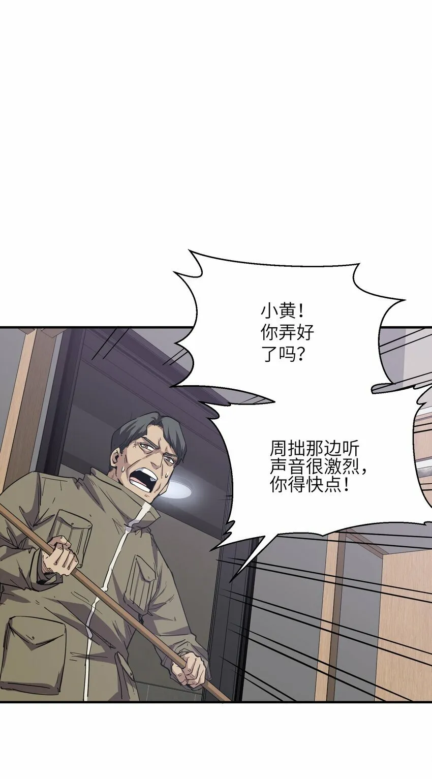 018 生化农场 第69页