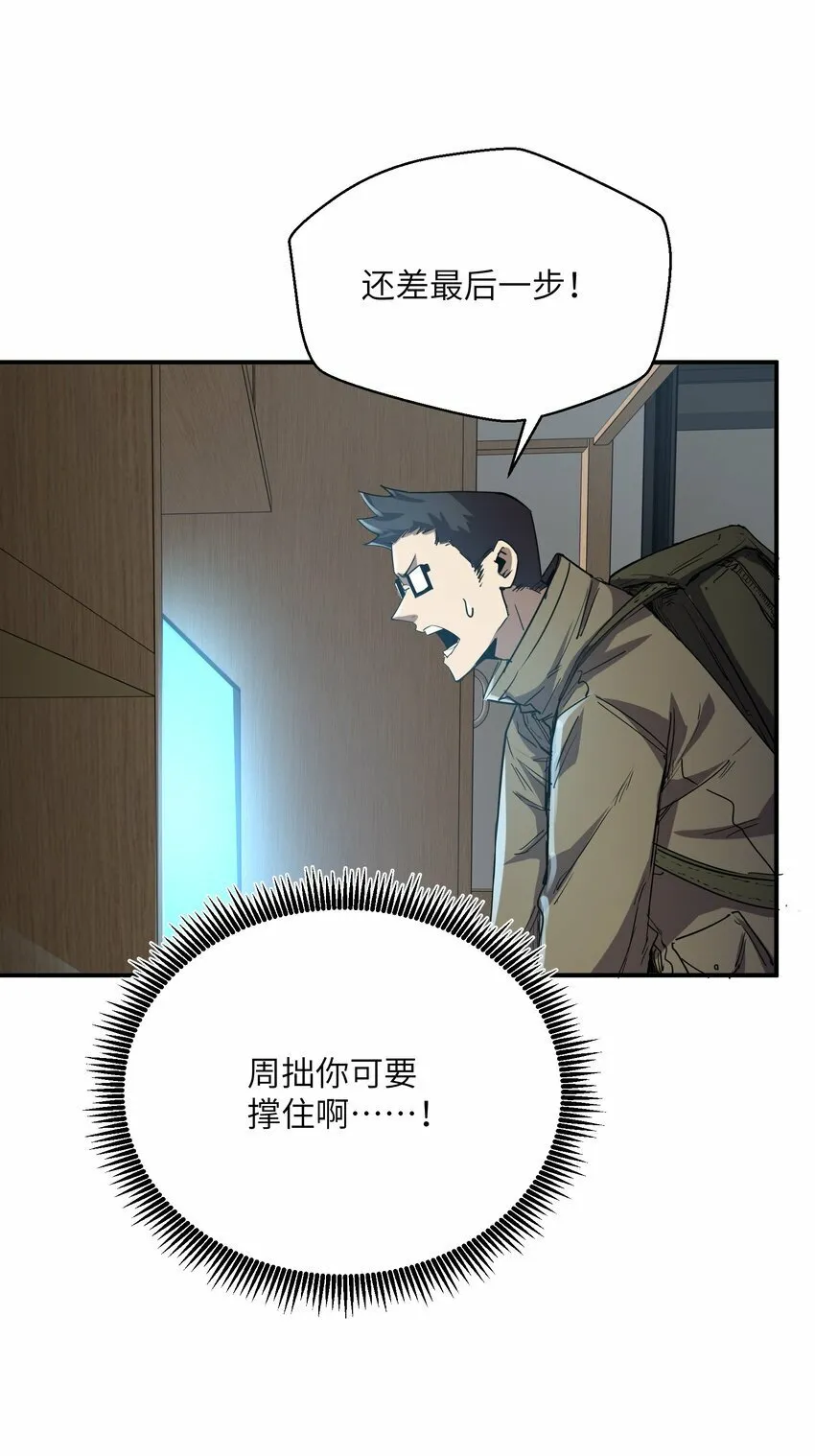 018 生化农场 第70页