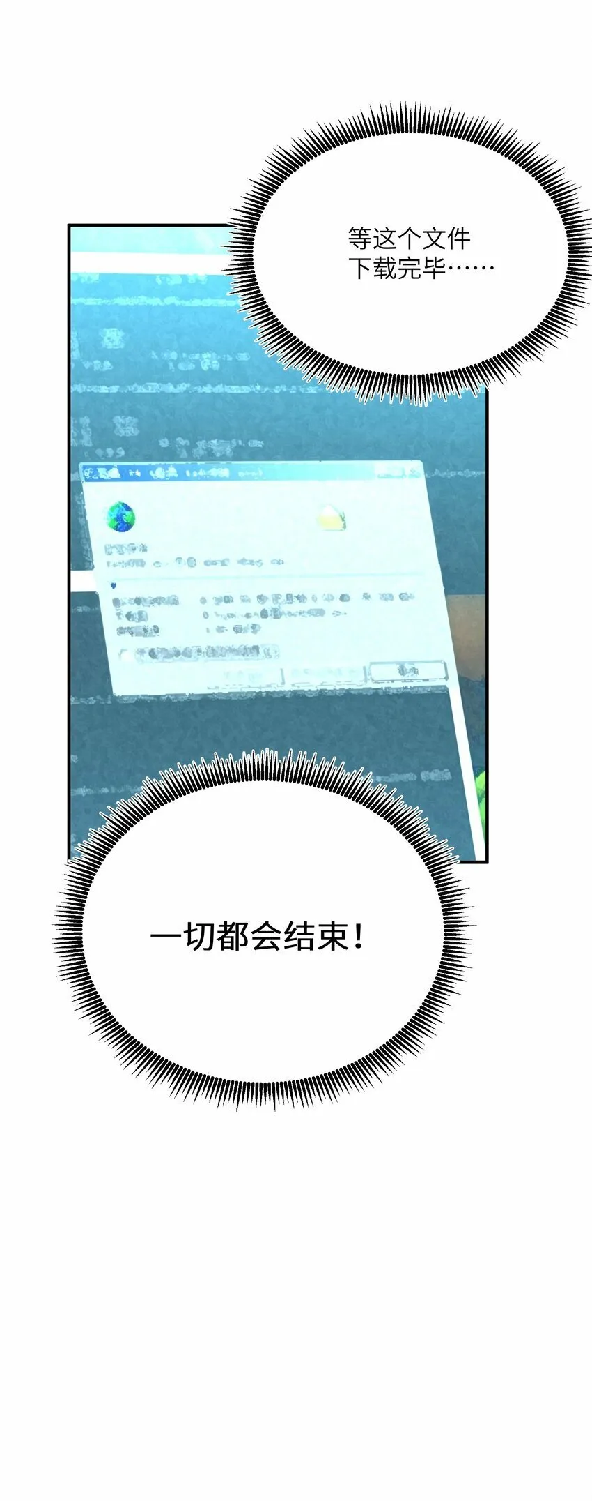 018 生化农场 第71页