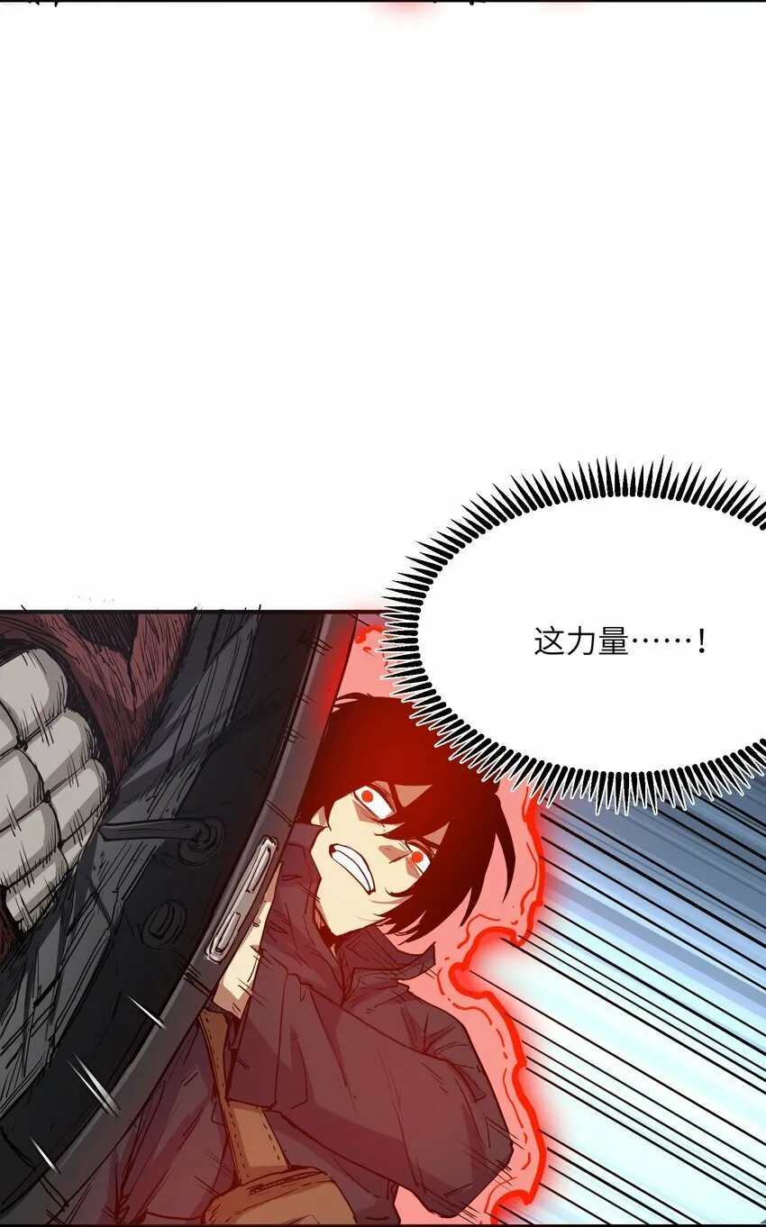 018 生化农场 第77页