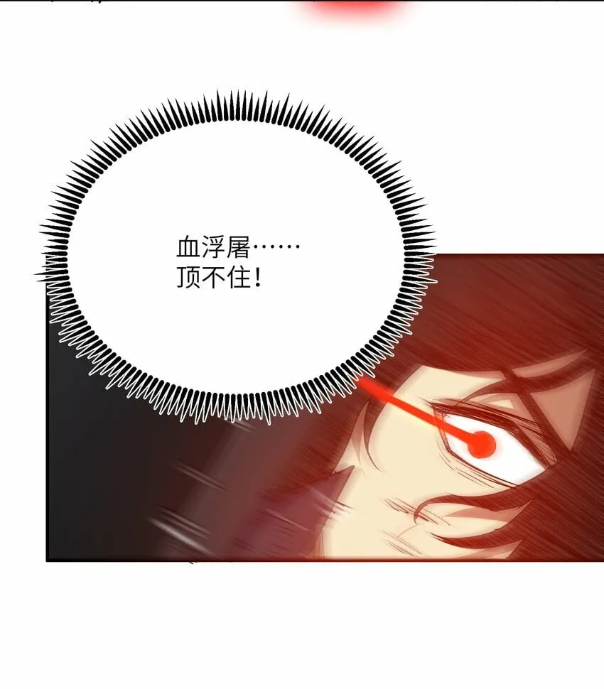 018 生化农场 第78页