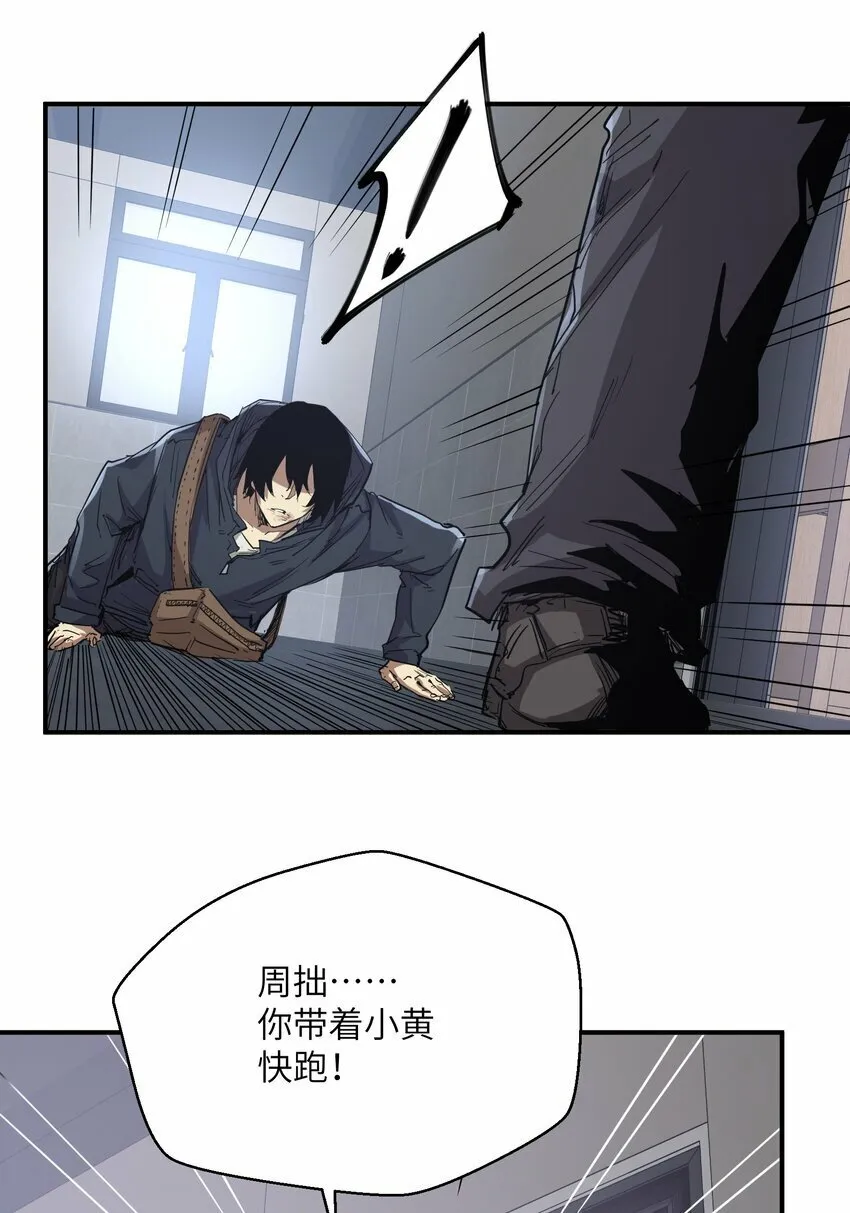 018 生化农场 第81页