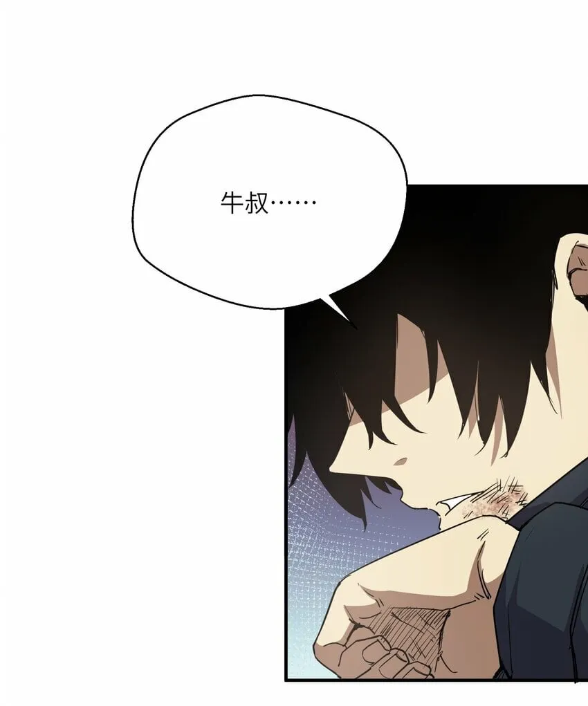 018 生化农场 第83页