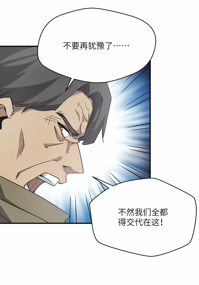 018 生化农场 第84页