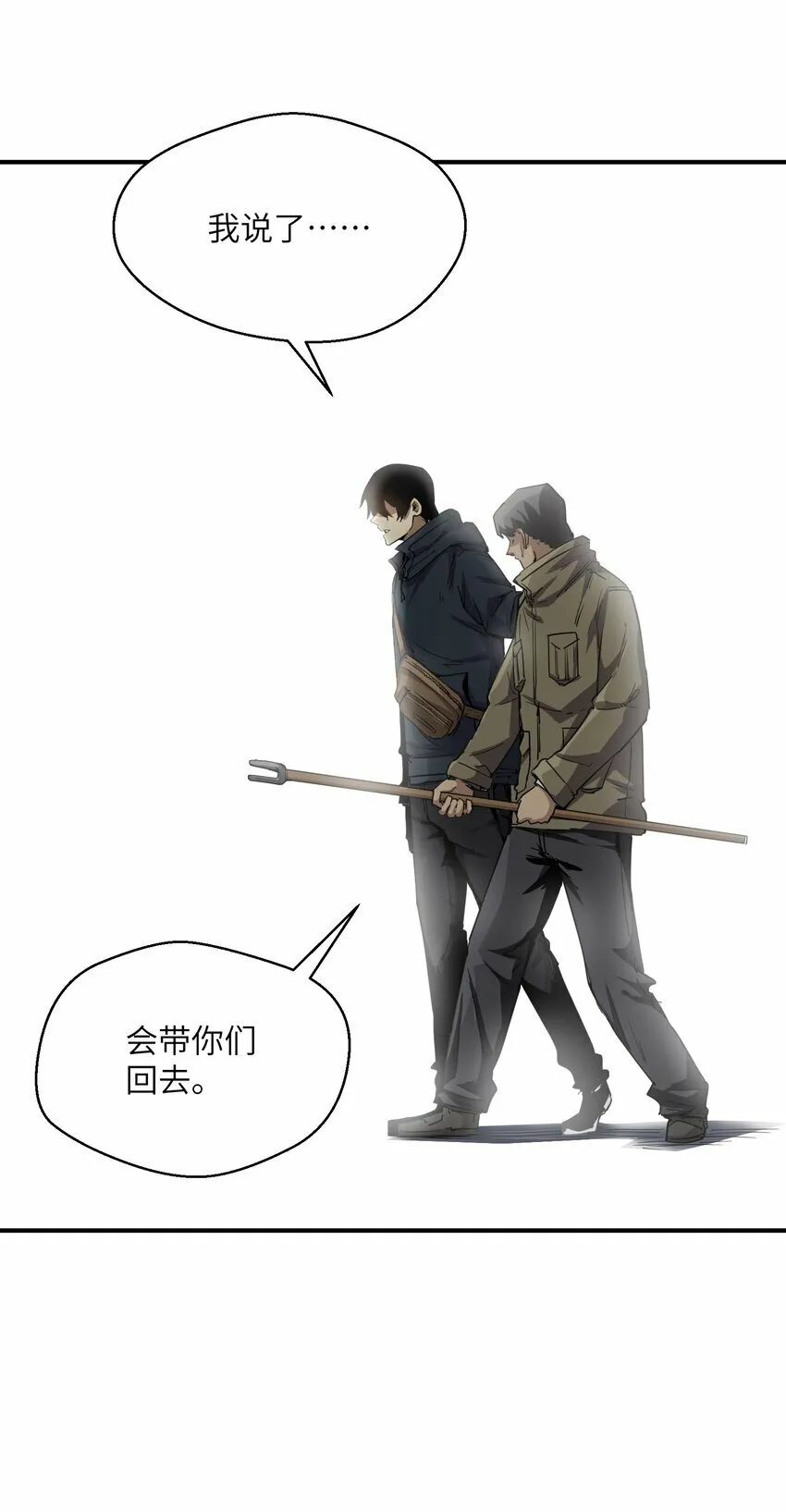 018 生化农场 第85页