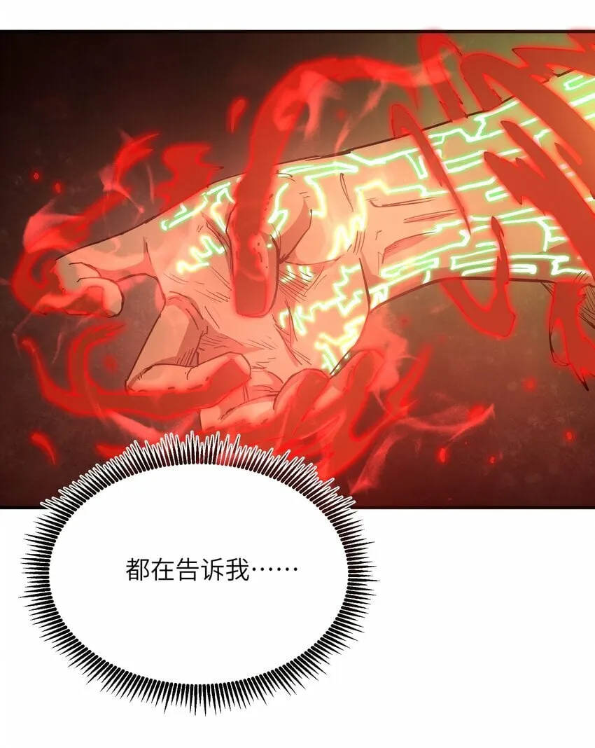 018 生化农场 第89页