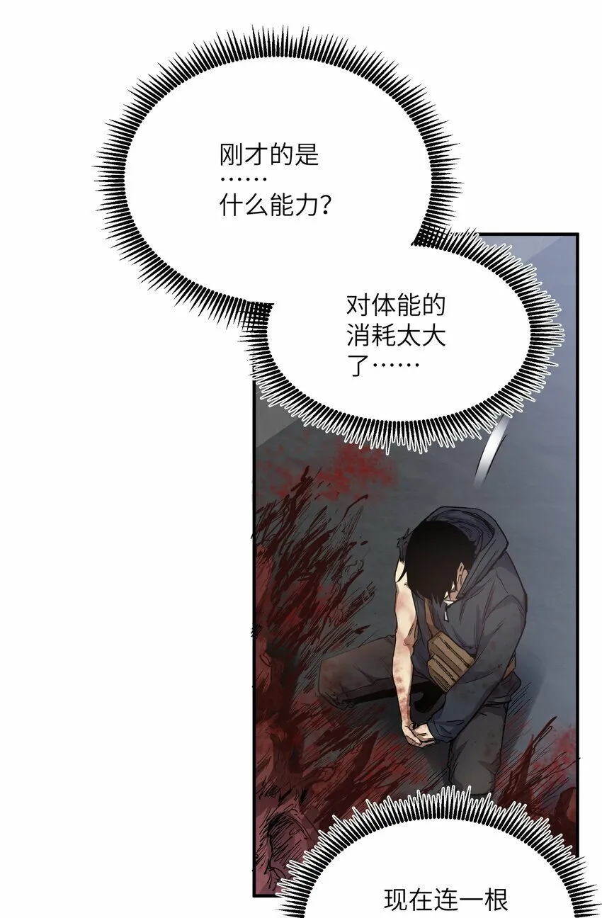 018 生化农场 第96页