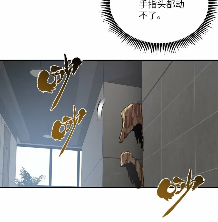 018 生化农场 第97页