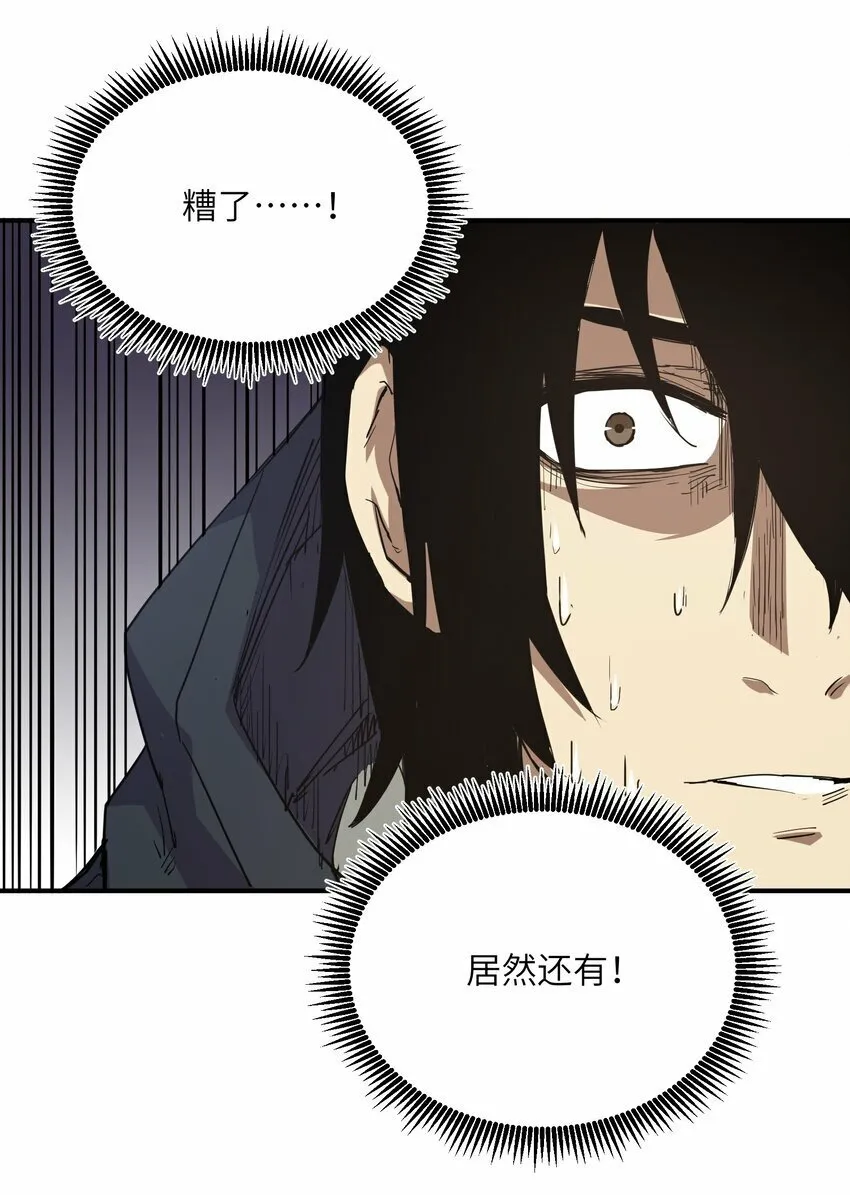 018 生化农场 第99页