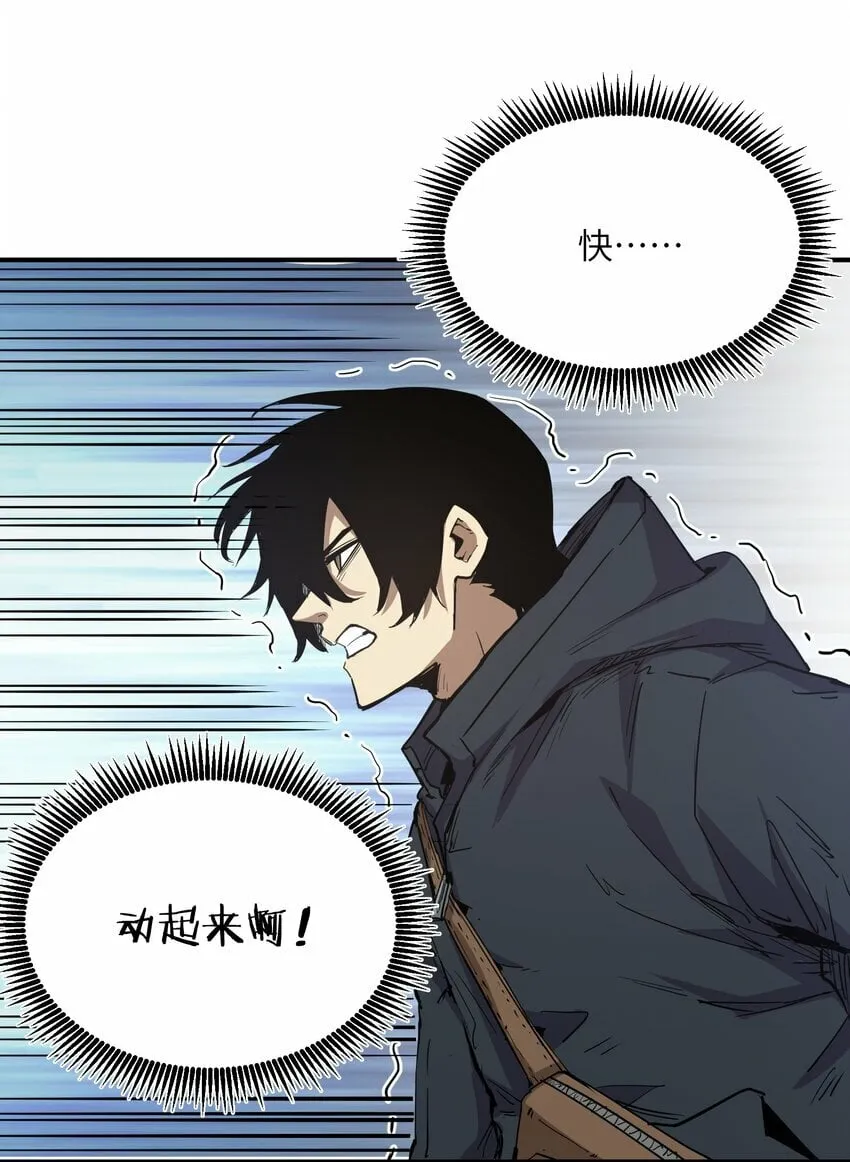 018 生化农场 第101页
