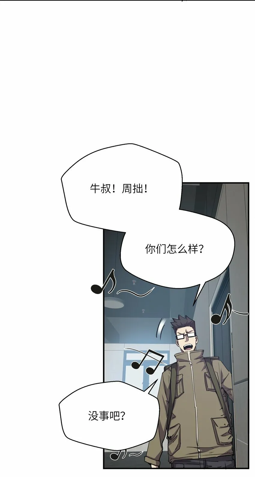 018 生化农场 第108页