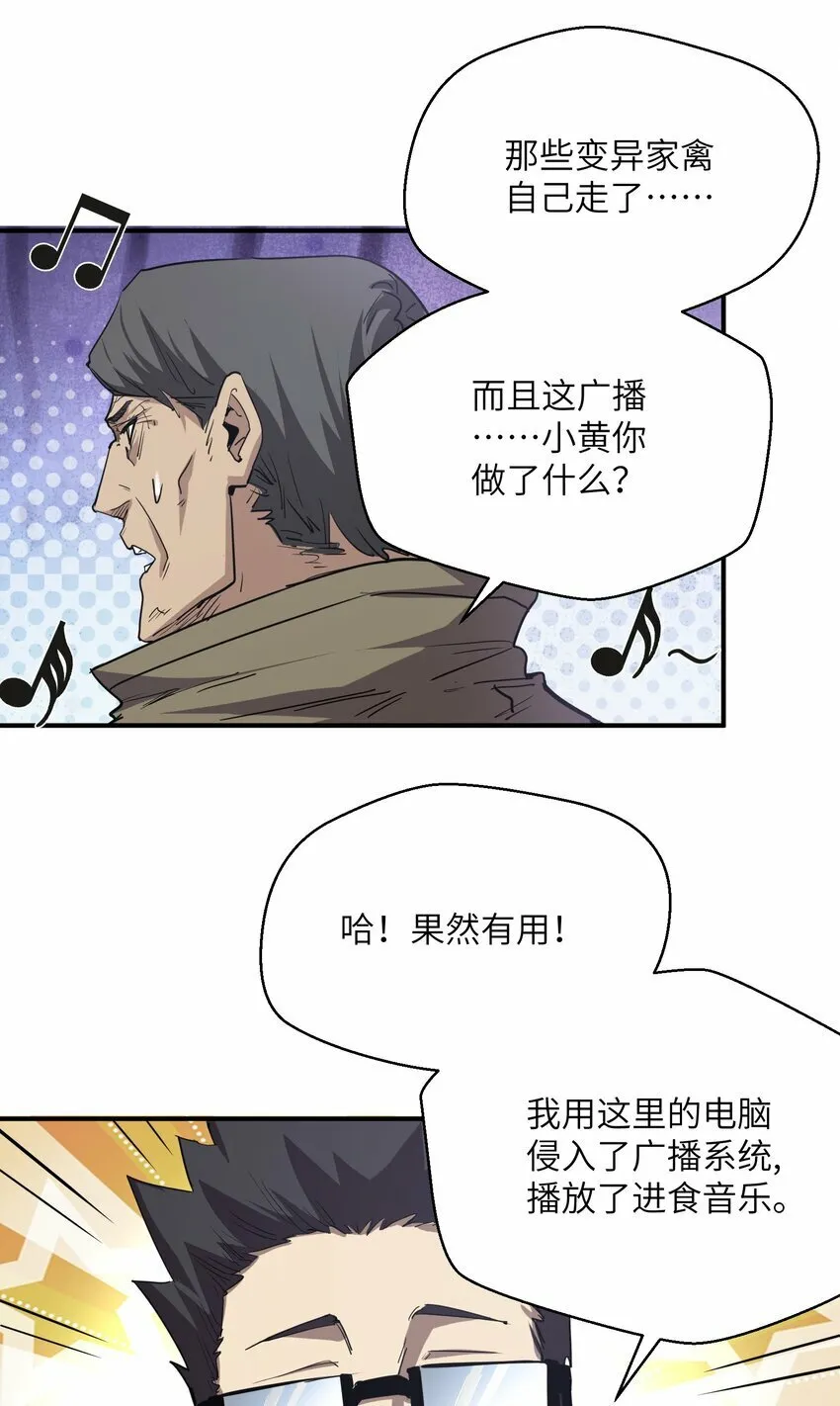 018 生化农场 第109页