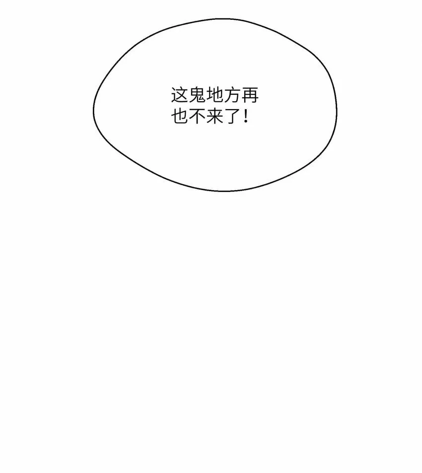 018 生化农场 第111页