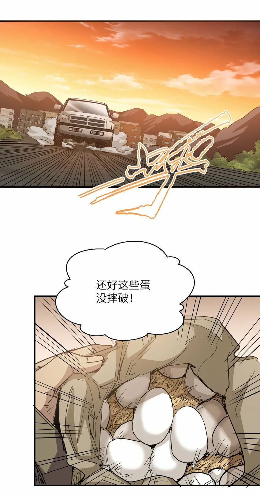 018 生化农场 第112页