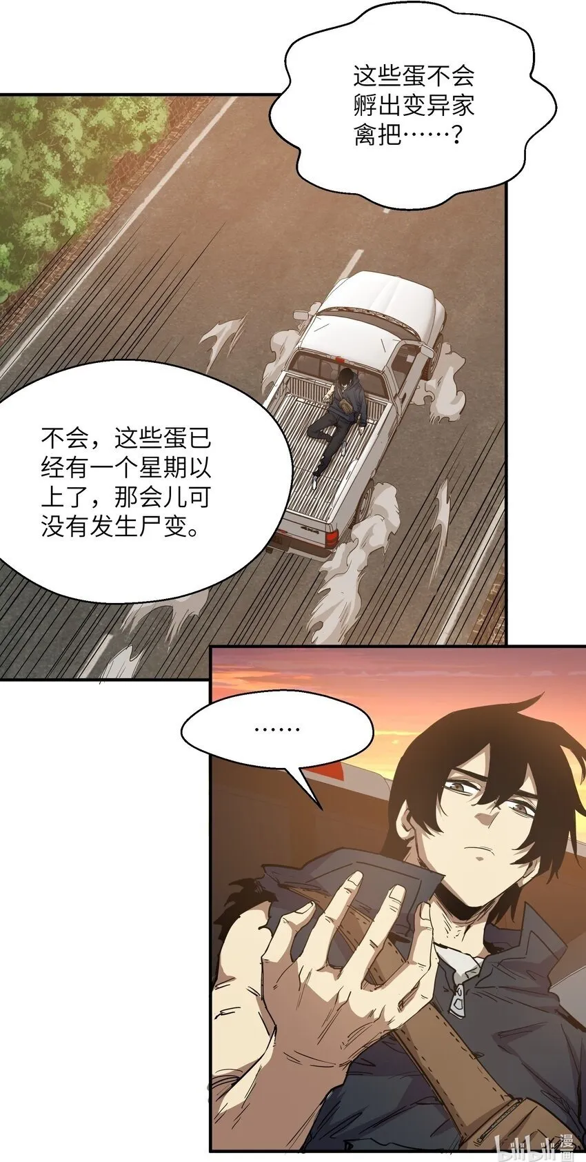 018 生化农场 第114页