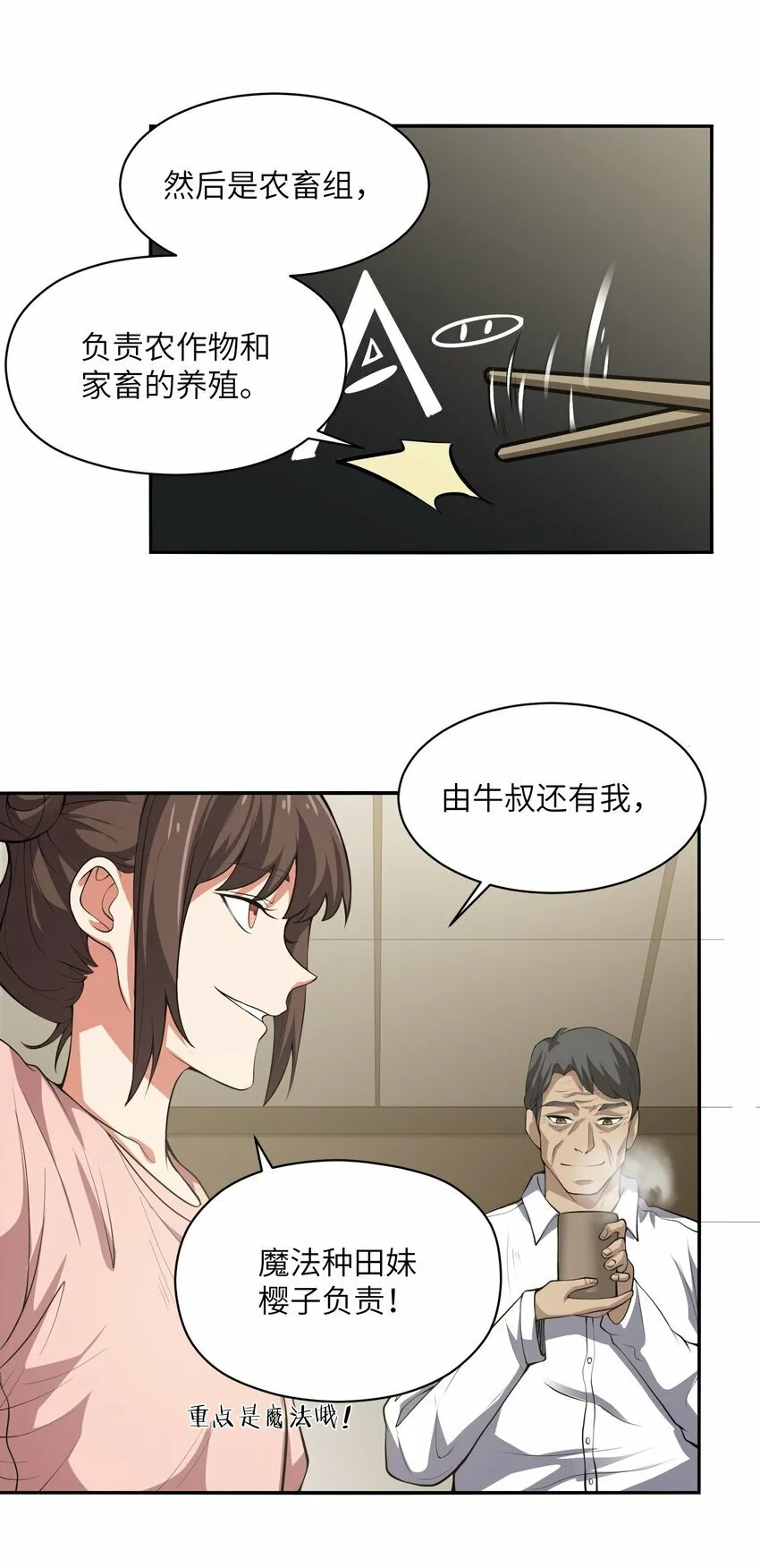 019 冰库 第6页