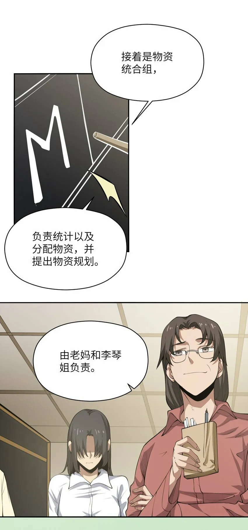 019 冰库 第7页