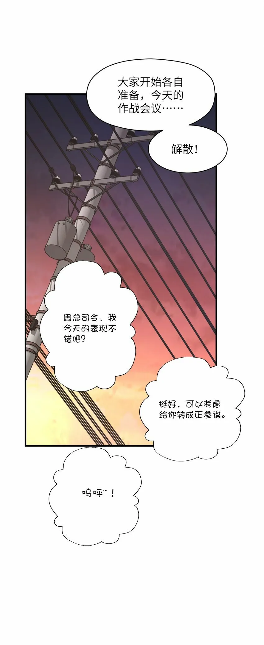 019 冰库 第10页