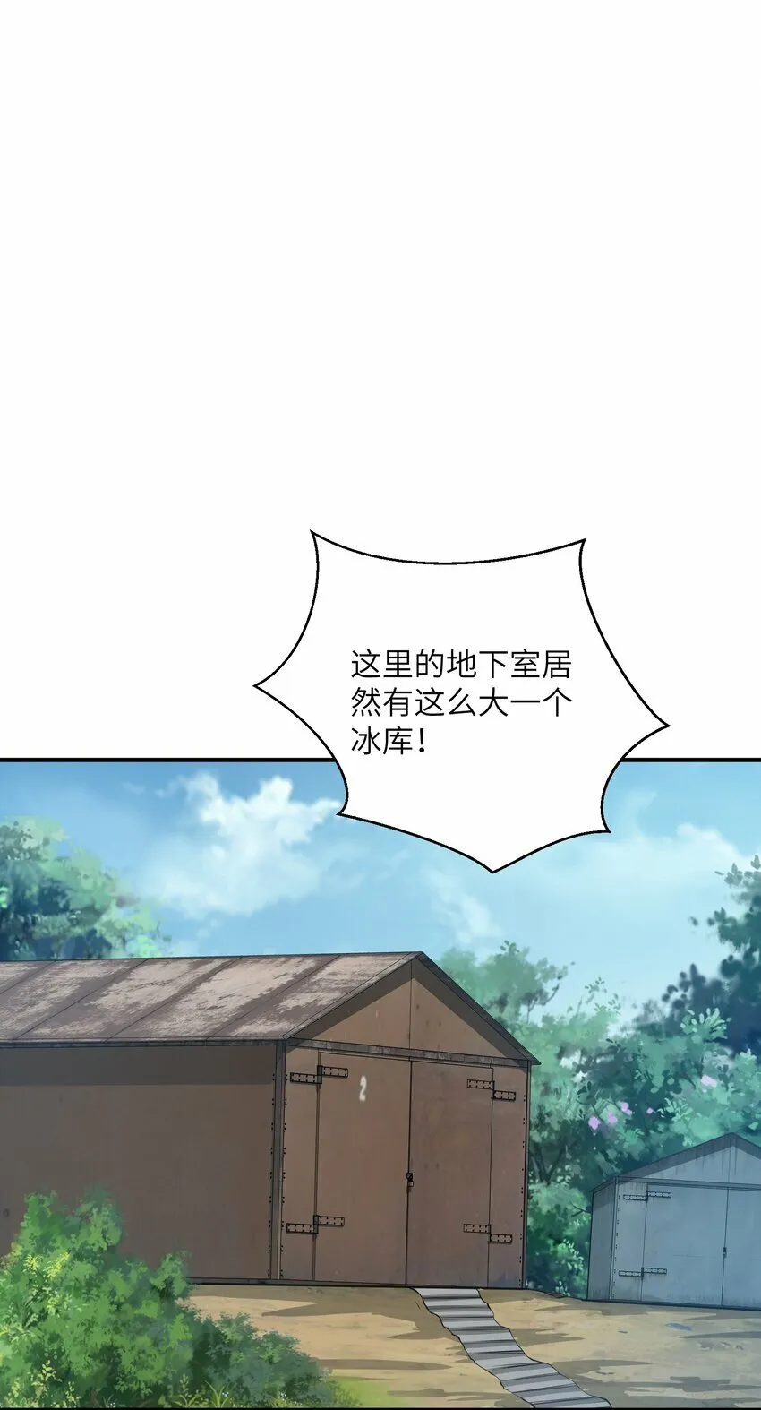 019 冰库 第43页